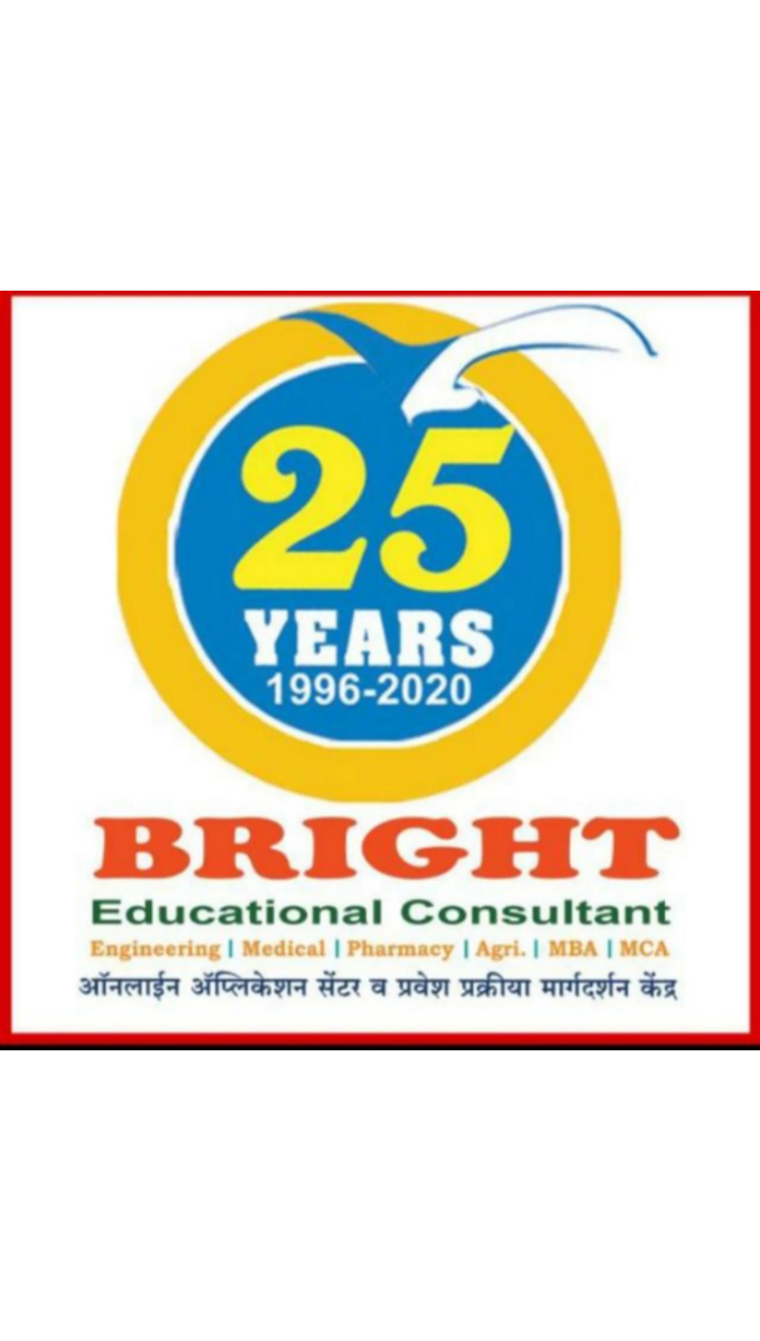 Smart Admission Process screenshot